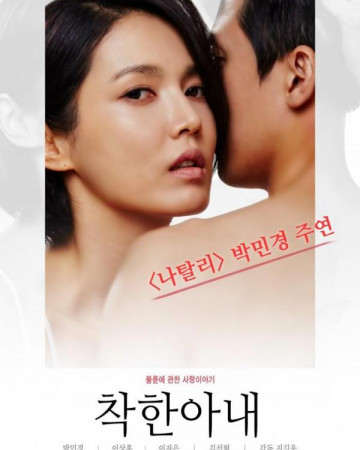 착한아내 The Kind Wife,2015.1080p.FHDRip.H264.AAC.mkv