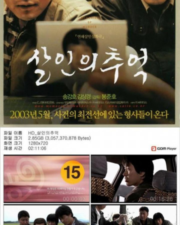 살인의 추억 Salinui.chueok.2003.BluRay.1080p.DTS-HD.MA.5.1.x265.10bit-Dream…