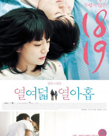 열여덟,열아홉 2011.1080p.FHDRip.H264.AAC.mp4