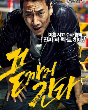 끝까지 간다 A.Hard.Day.2014.KOREAN.PROPER.720p.BluRay.H264.AAC-VXT