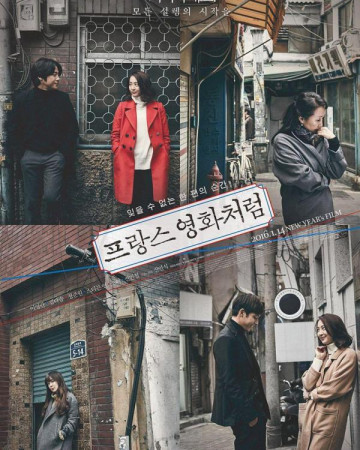 프랑스 영화 처럼 Like.a.French.Film.2016.KOREAN.ENSUBBED.1080p.WEBRip.x265-VX…