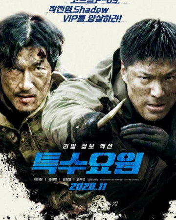 특수요원 Special.Agent.2020.1080p.AMZN.WEB-DL.DDP2.0.H.264-MrHulk