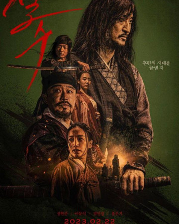 살수.The Assassin.2023.1080p.WEB-DL.6CH.H264