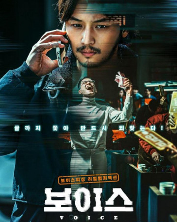 보이스 On.the.Line.2021.KOREAN.1080p.WEBRip.x264-VXT 등 여러버전