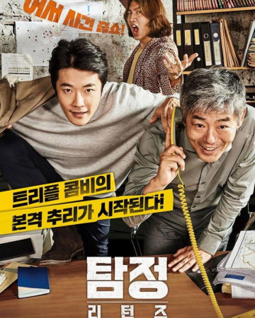 탐정 리턴즈 The.Accidental.Detective.2.In.Action.2018.KOREAN.1080p.WEBRip.x…