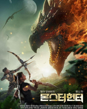 몬스터 헌터 Monster Hunter,2020.1080p.KOR.FHDRip.H264.AAC-REEL.mp4