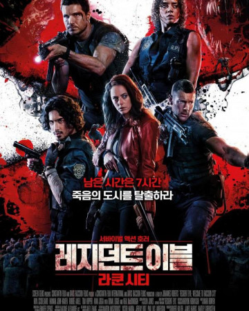 레지던트 이블 라쿤시티 Resident Evil Welcome to Raccoon City,2022.1080p.KOR.FHDR…