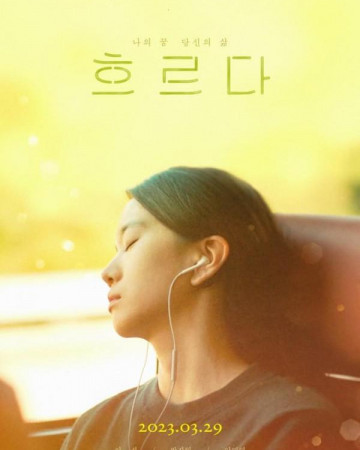 흐르다.On.the.Sand.House.2023.1080p.WEB-DL.AAC2.0.H.264-tG1R0.mkv