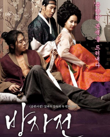 방자전 The Servant,2010.1080p.FHDRip.H264.AAC.mp4