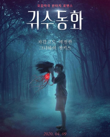 귀수동화.Sang.Krasue.2019.BRRip.1080p.x265.10bit.AC3-highcal.mkv