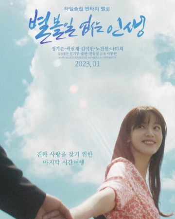 별 볼일 없는 인생 (무삭제판) Tales of Nobody,2022.1080p.FHDRip.H264.AAC.mp4