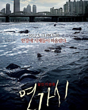 연가시 Deranged.2012.KOREAN.720p.BluRay.H264.AAC-VXT