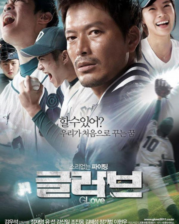 글러브 Glove.2011.KOREAN.WEBRip.x264-VXT