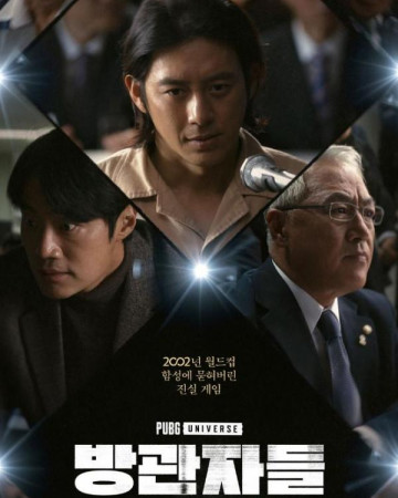 방관자들 2022.1080p.FHDRip.H264.AAC