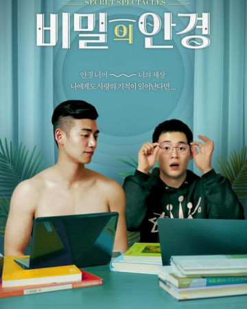 비밀의 안경 Secret.spectacles.2017.1080p.KKTV.WEB-DL.x264.AAC-MOMOWEB