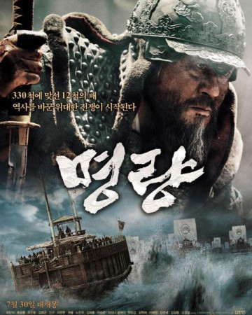 명량 The.Admiral-Roaring.Currents.2014.Bluray.1080p.DTS-HD.MA.5.1.x264-D…