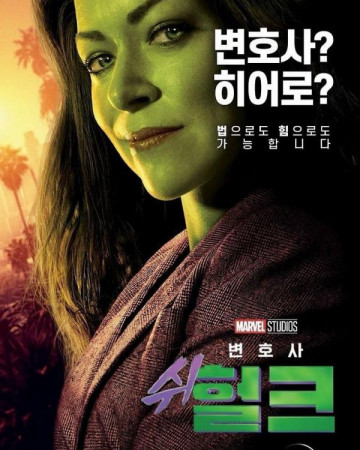 쉬헐크 She-Hulk.Attorney.at.Law.S01E01.1080p.KOR.FHDRip.H264.AAC-REEL.mkv