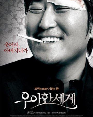 우아한 세계 The.Show.Must.Go.On.2007.KOREAN.WEBRip.x264-VXT