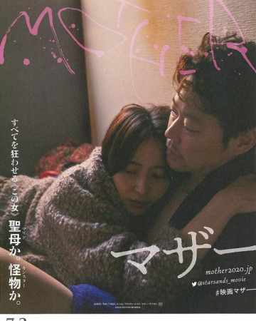 마더 マザー, MOTHER,2020.1080p.KOR.FHDRip.H264.AAC-REEL.mp4