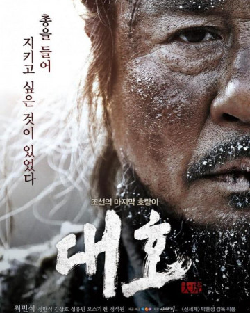 대호 The.Tiger.An.Old.Hunters.Tale.2015.720p.BluRay.x264-ROVERS