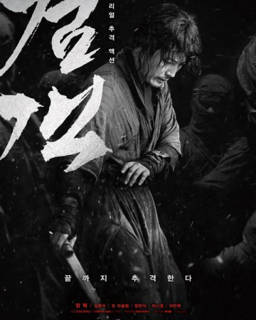 검객 The Swordsman,2020.1080p.FHDRip.H264.AAC.mp4