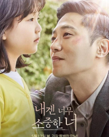 내겐 너무 소중한 너 My.Lovely.Angel.2021.KOREAN.1080p.WEBRip.x264-VXT