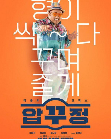 압꾸정 Men of Plastic (2022) (Netflix 1080p AVC EAC3) KOREAN [261EFCD6]