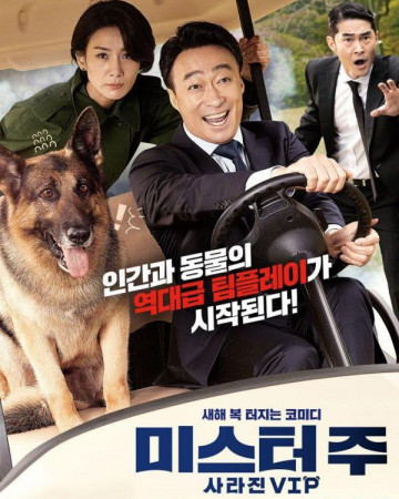 미스터 주: 사라진 VIP Mr.Zoo.The.Missing.VIP.2020.KOREAN.1080p.AMZN.WEBRip.DD…