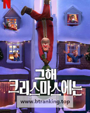 그해 크리스마스에는 That Christmas, 2024.720p.KORSUB.WEBRip.H264.AAC