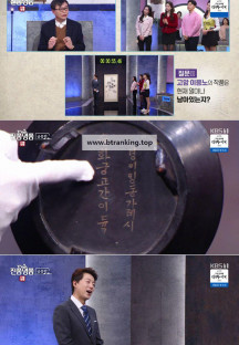 TV쇼 진품명품.E1458.250126.720p-NEXT