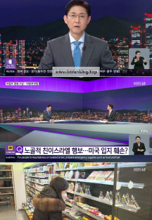 KBS 뉴스라인W.E404.250205.720p-NEXT