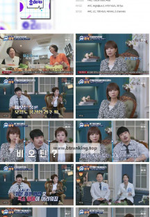 내 몸을 살리는 발견 유레카.E195.241222.1080p.H264-F1RST