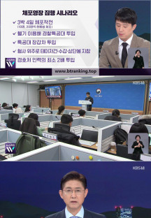 KBS 뉴스라인W.E387.250107.720p-NEXT